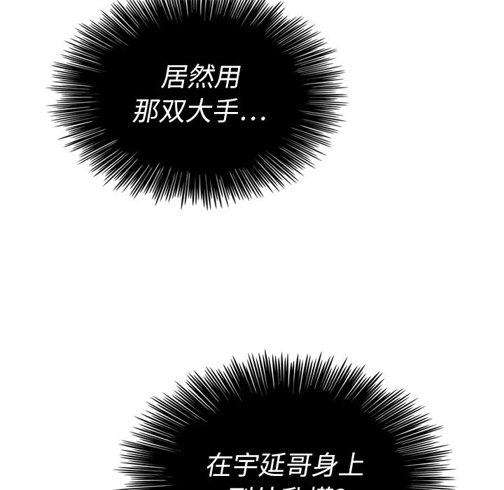 泰珠小姐的完美婚姻生活 第32话 第51页