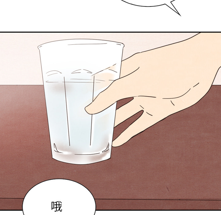 泰珠小姐的完美婚姻生活 第32话 第61页