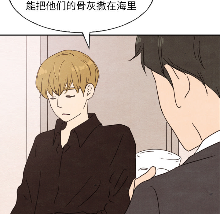 泰珠小姐的完美婚姻生活 第32话 第65页