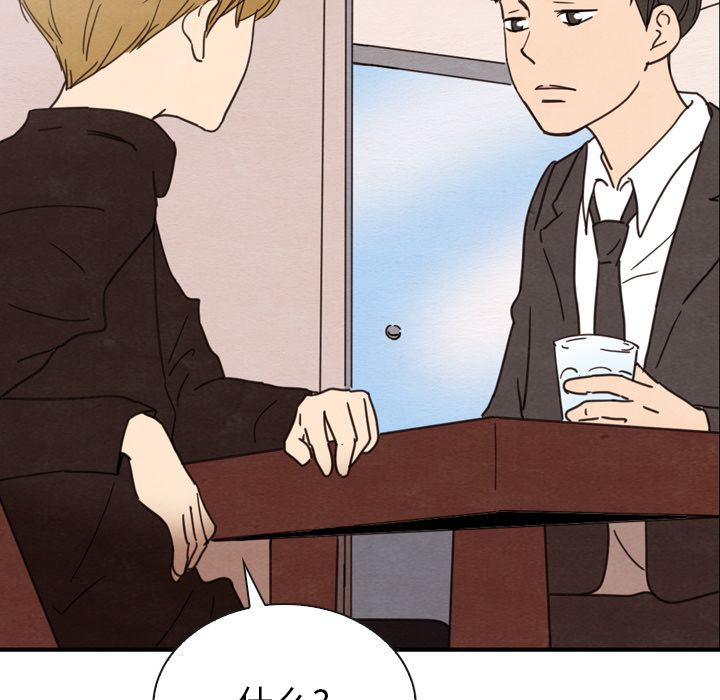 泰珠小姐的完美婚姻生活 第32话 第69页