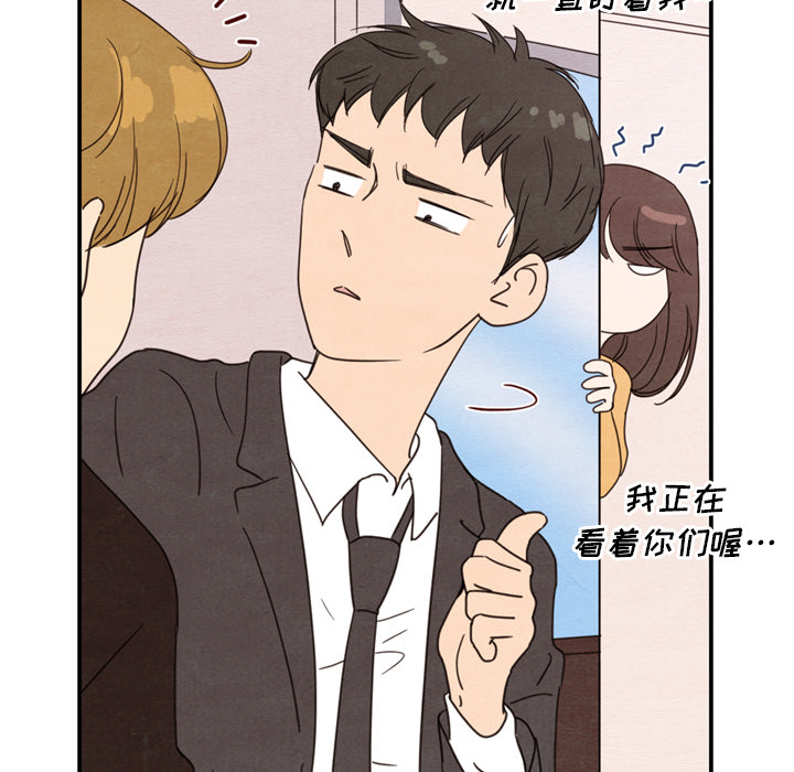 泰珠小姐的完美婚姻生活 第32话 第79页