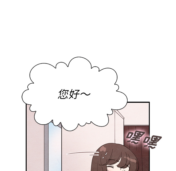 泰珠小姐的完美婚姻生活 第32话 第84页