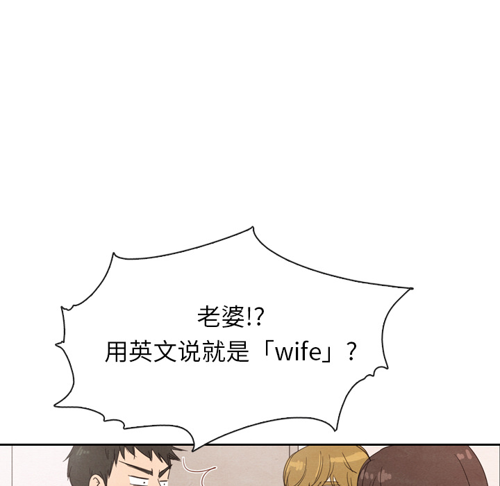 泰珠小姐的完美婚姻生活 第32话 第92页