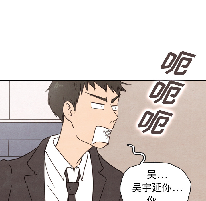 泰珠小姐的完美婚姻生活 第32话 第94页