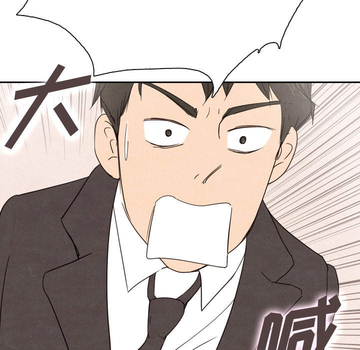 泰珠小姐的完美婚姻生活 第32话 第96页