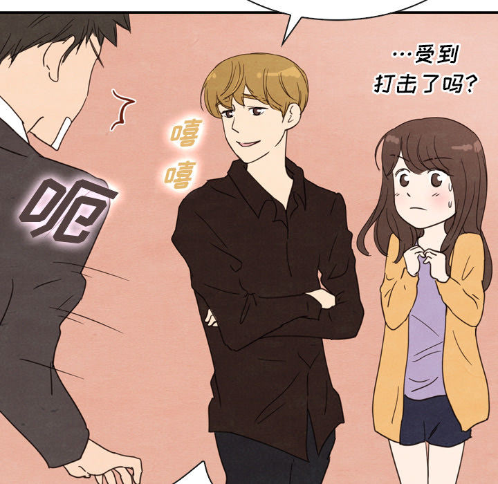 泰珠小姐的完美婚姻生活 第32话 第98页