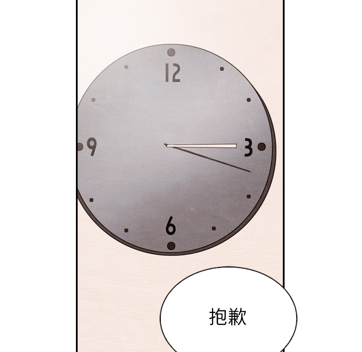 泰珠小姐的完美婚姻生活 第32话 第101页