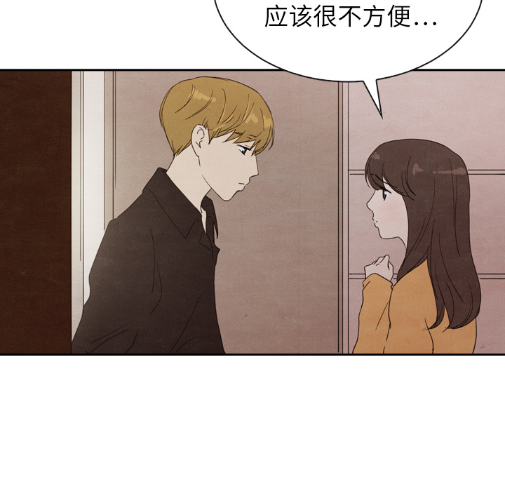 泰珠小姐的完美婚姻生活 第32话 第108页