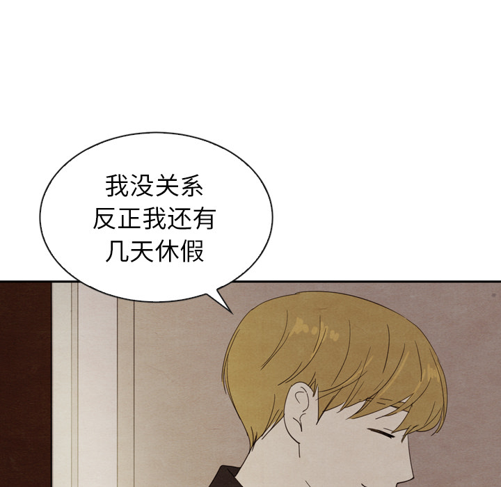 泰珠小姐的完美婚姻生活 第32话 第109页