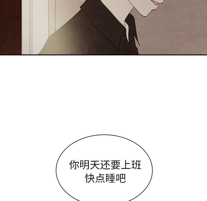 泰珠小姐的完美婚姻生活 第32话 第110页