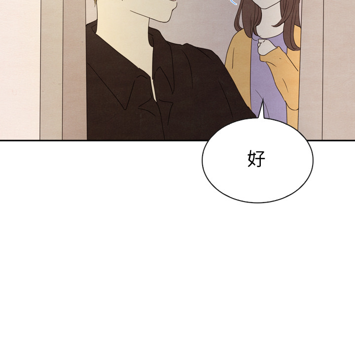 泰珠小姐的完美婚姻生活第32话图