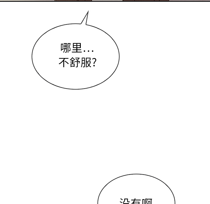 泰珠小姐的完美婚姻生活第32话图