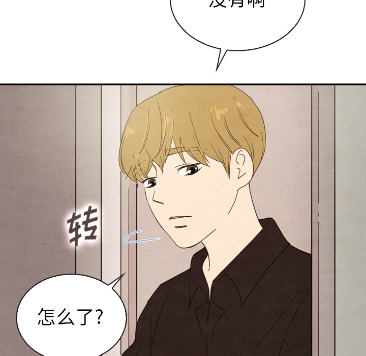 泰珠小姐的完美婚姻生活第32话图