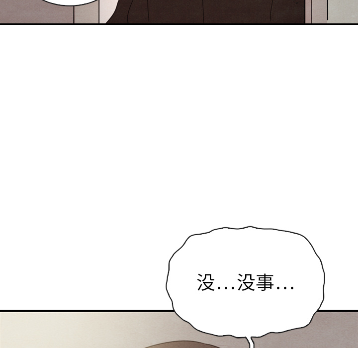 泰珠小姐的完美婚姻生活第32话图