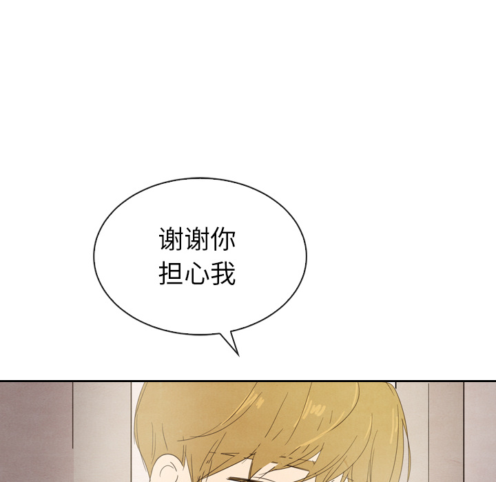 泰珠小姐的完美婚姻生活 第32话 第122页