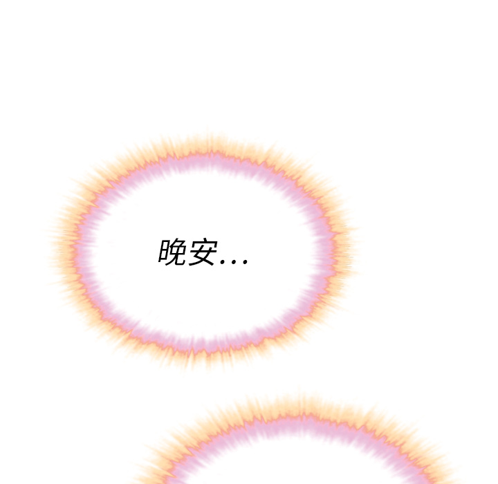 泰珠小姐的完美婚姻生活 第32话 第126页