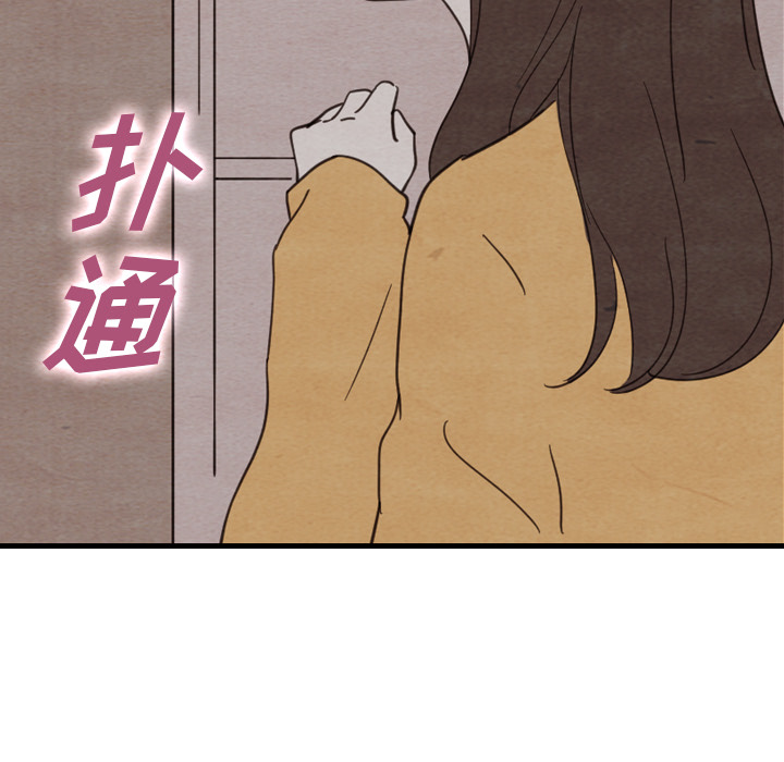 泰珠小姐的完美婚姻生活 第32话 第128页