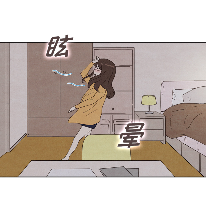 泰珠小姐的完美婚姻生活 第32话 第130页