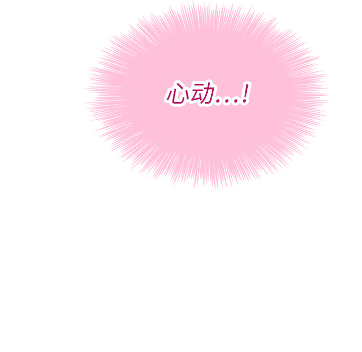 泰珠小姐的完美婚姻生活 第32话 第131页