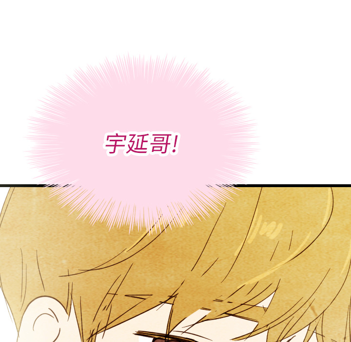 泰珠小姐的完美婚姻生活 第32话 第134页