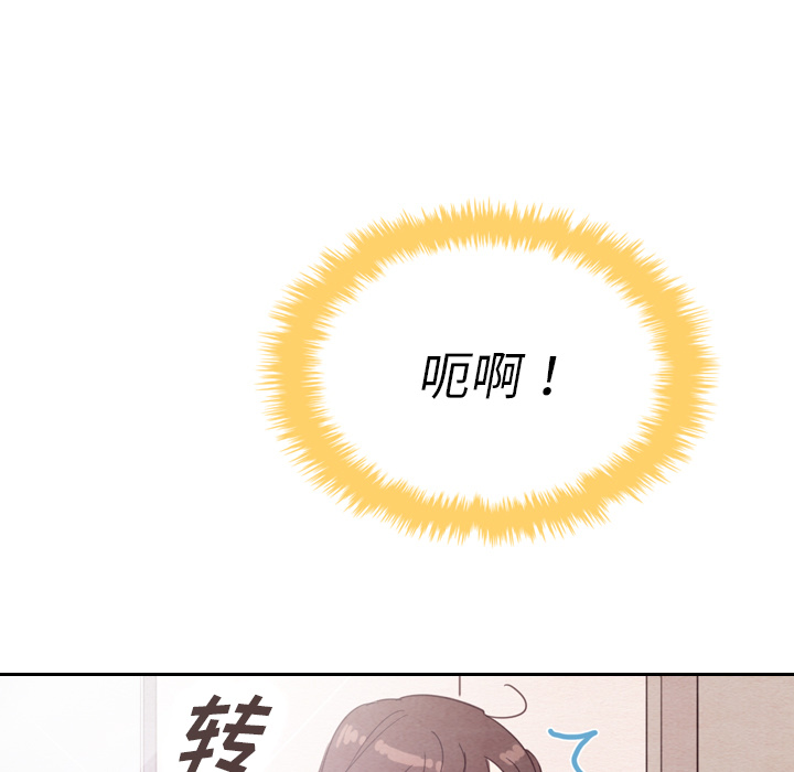 泰珠小姐的完美婚姻生活 第33话 第12页