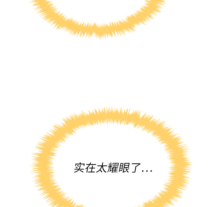 泰珠小姐的完美婚姻生活 第33话 第14页