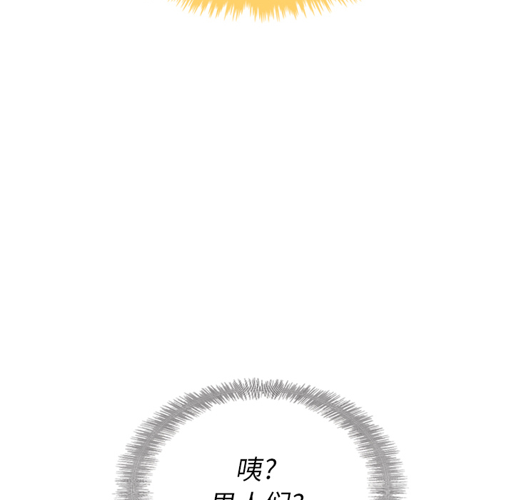 泰珠小姐的完美婚姻生活 第33话 第17页