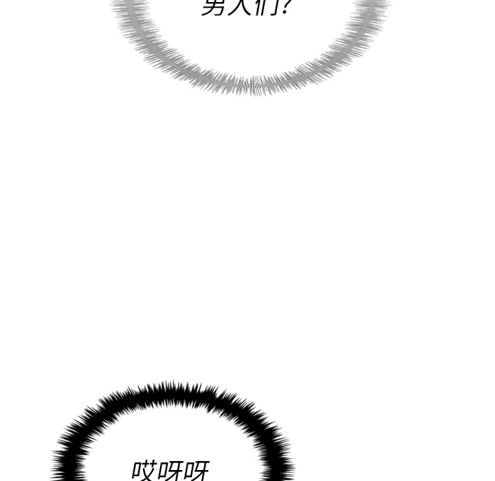 泰珠小姐的完美婚姻生活 第33话 第18页