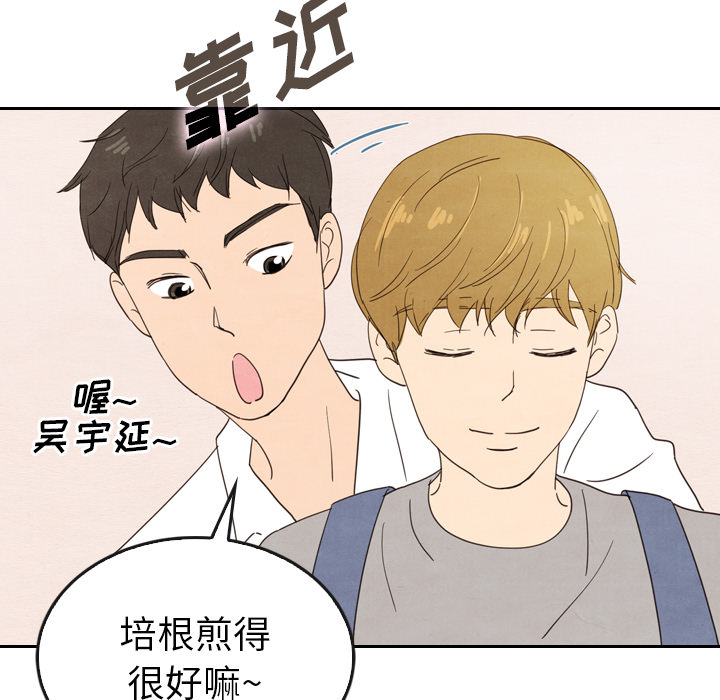 泰珠小姐的完美婚姻生活 第33话 第22页