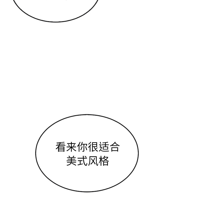 泰珠小姐的完美婚姻生活 第33话 第23页