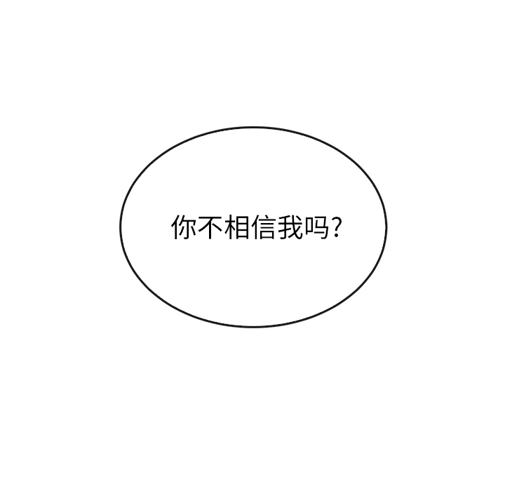 泰珠小姐的完美婚姻生活 第33话 第27页