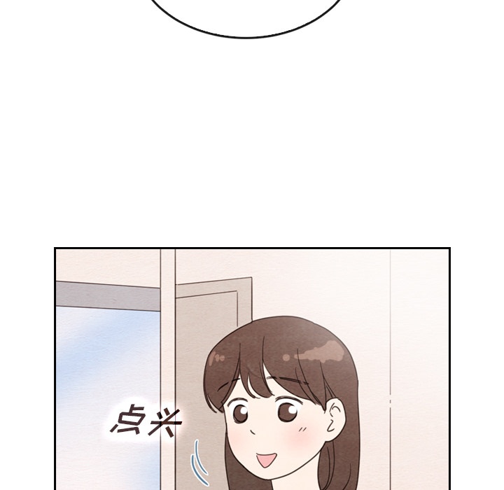 泰珠小姐的完美婚姻生活 第33话 第29页