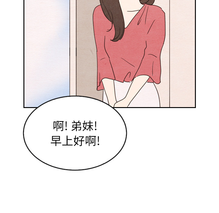 泰珠小姐的完美婚姻生活 第33话 第30页