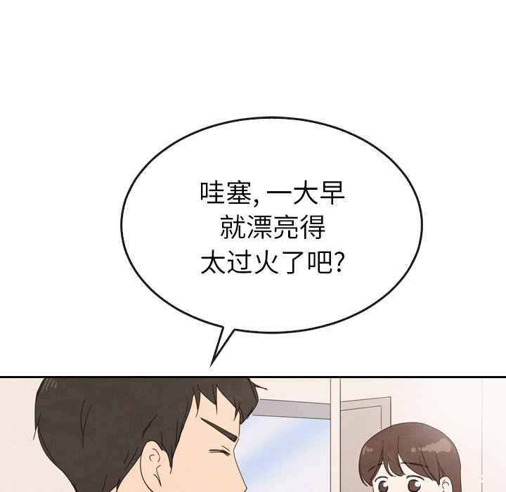 泰珠小姐的完美婚姻生活 第33话 第31页
