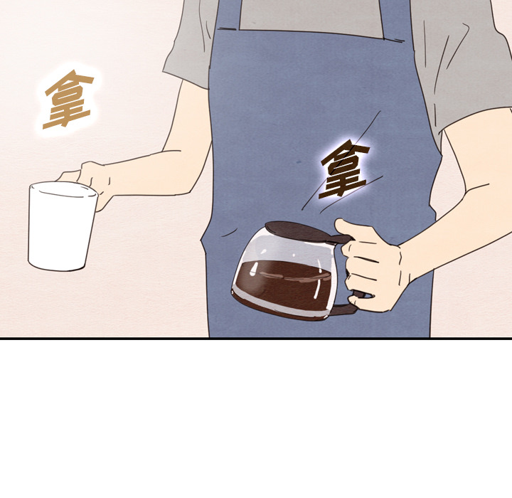 泰珠小姐的完美婚姻生活 第33话 第34页