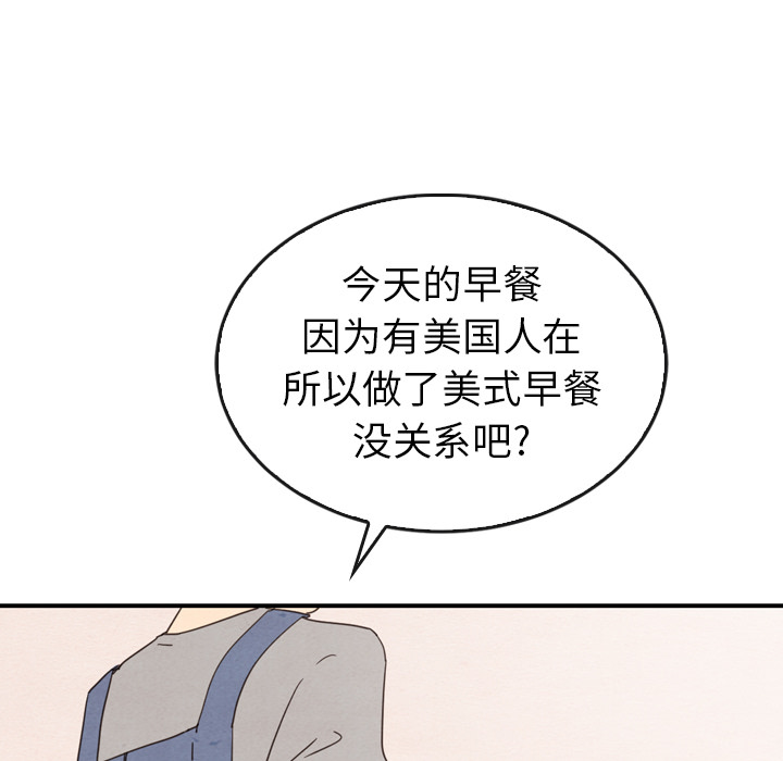 泰珠小姐的完美婚姻生活 第33话 第35页