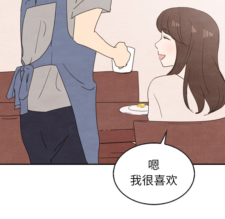 泰珠小姐的完美婚姻生活 第33话 第36页