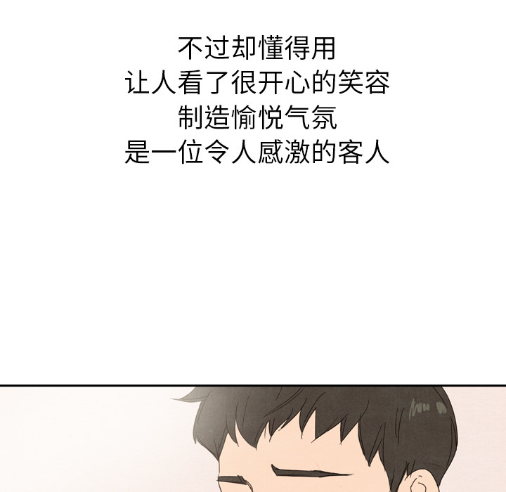 泰珠小姐的完美婚姻生活 第33话 第50页