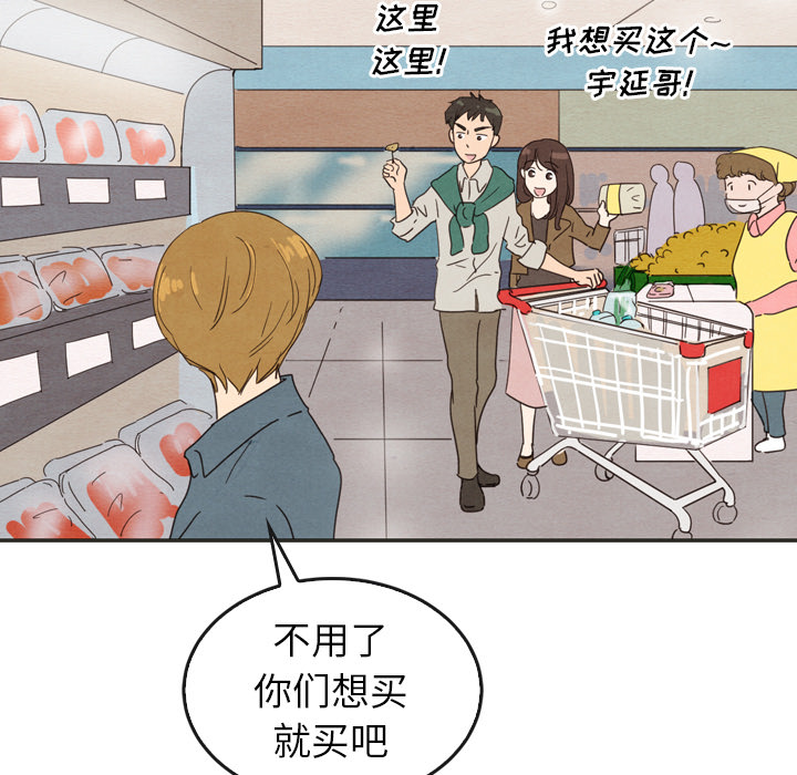 泰珠小姐的完美婚姻生活 第33话 第61页