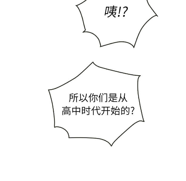 泰珠小姐的完美婚姻生活 第33话 第70页