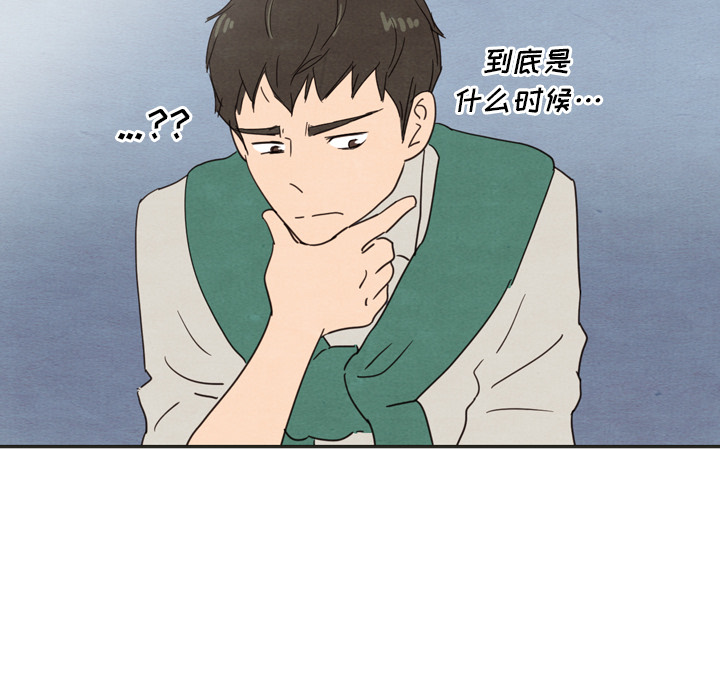 泰珠小姐的完美婚姻生活 第33话 第72页