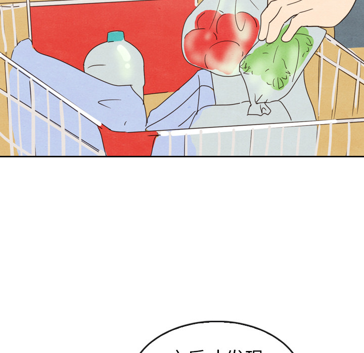 泰珠小姐的完美婚姻生活 第33话 第74页