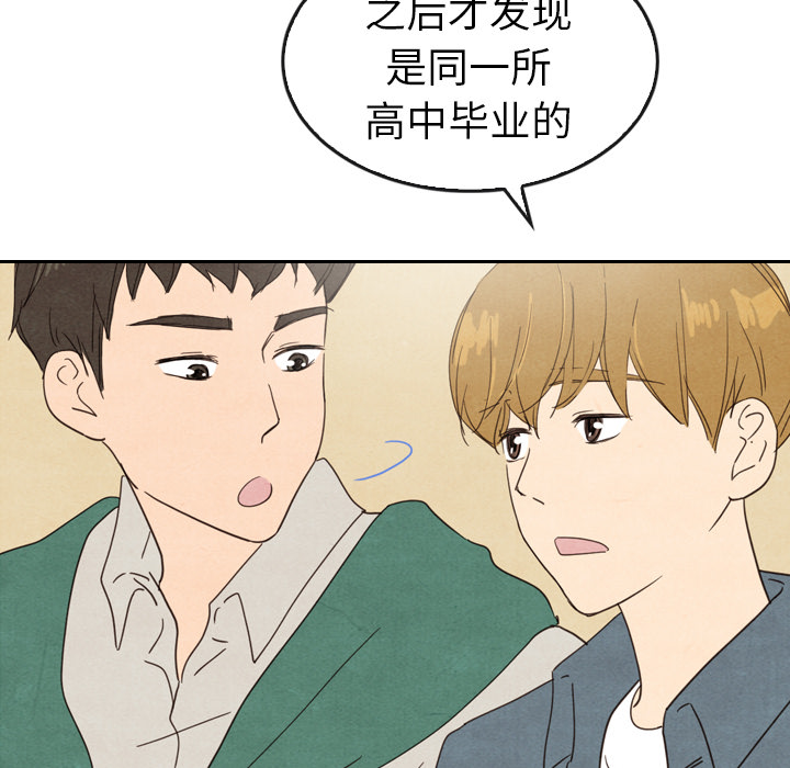 泰珠小姐的完美婚姻生活 第33话 第75页