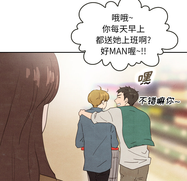 泰珠小姐的完美婚姻生活 第33话 第82页