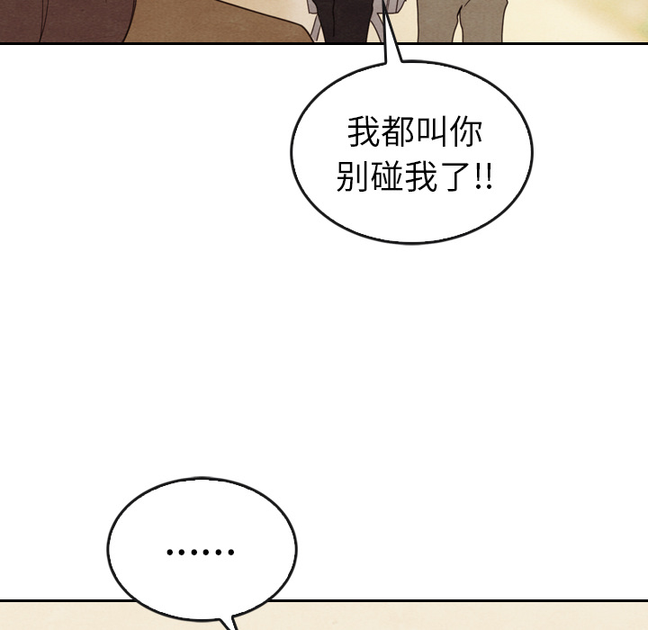 泰珠小姐的完美婚姻生活 第33话 第83页