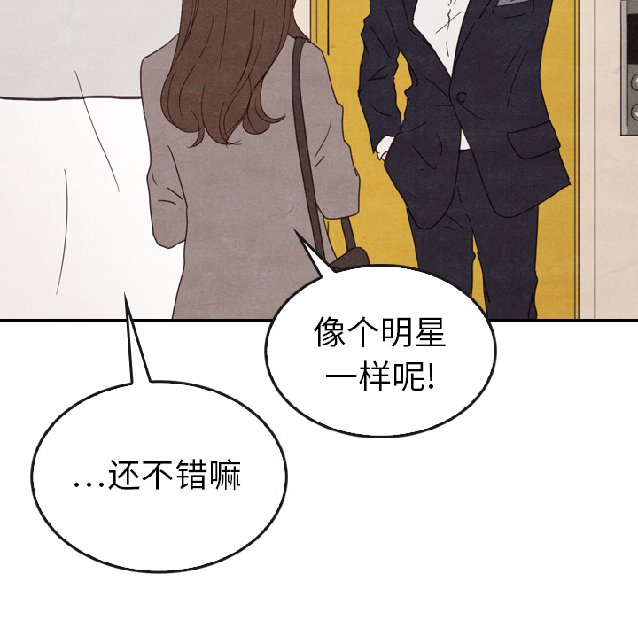 泰珠小姐的完美婚姻生活 第33话 第89页