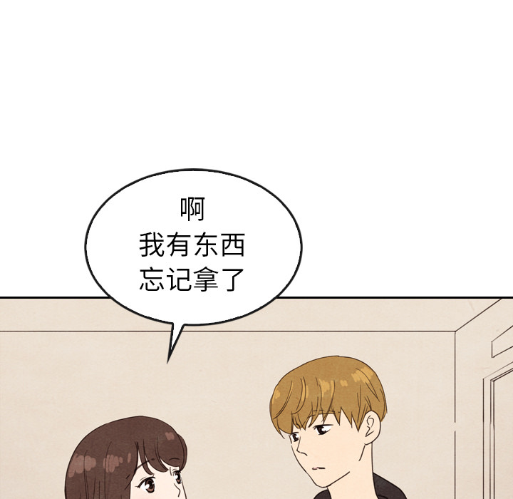 泰珠小姐的完美婚姻生活 第33话 第90页