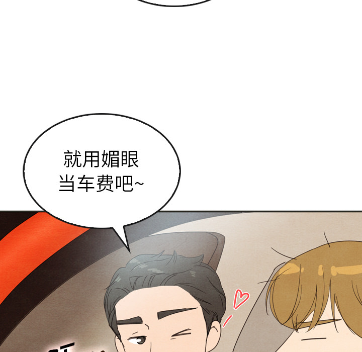 泰珠小姐的完美婚姻生活 第33话 第100页