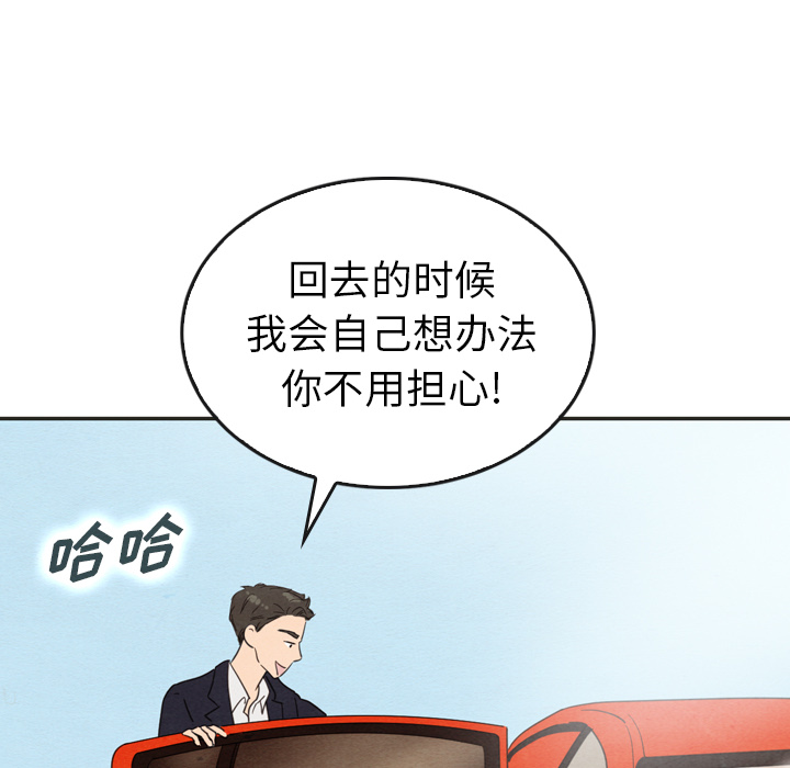 泰珠小姐的完美婚姻生活 第33话 第102页