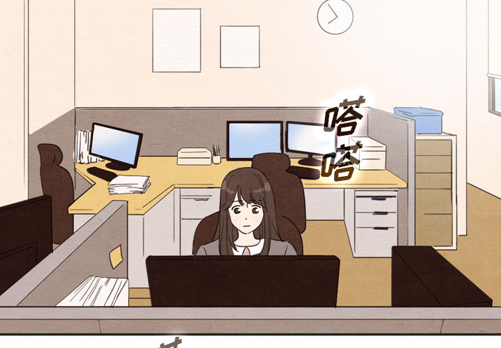 泰珠小姐的完美婚姻生活 第34话 第3页